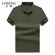 立蒙（LIMENG）珠地棉短袖T恤男士純色保羅衫全棉翻領(lǐng)大碼t袖衫潮 軍綠 170