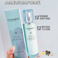 自然堂（CHANDO）喜雪舒緩修護(hù)保濕潔顏蜜水乳霜屈臣氏補(bǔ)水保濕鎖水修護(hù) 自然堂喜雪舒緩修護(hù)保濕乳