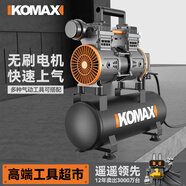科麥斯無(wú)油空壓機220v小型氣泵工業(yè)級高壓空氣壓縮機便攜木工打氣泵 無(wú)刷電機/加強款12L+實(shí)用配件