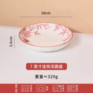 雅誠德24年新款草莓兔陶瓷飯碗盤(pán)家用卡通餐具可愛(ài)少女心兒童微波爐碗碟 7英寸花鳥(niǎo)和鳴深圓盤(pán)【紅色】