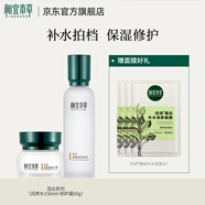 相宜本草百合高保濕化妝品套裝清潔保濕修護(hù)護(hù)膚品套裝七夕送老婆女友禮物 2件套（水+面霜）