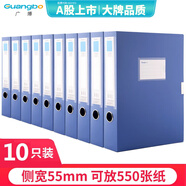 廣博（GuangBo）10只55mm加寬塑料檔案盒 加厚文件盒資料盒 財務憑證收納盒 辦公用品A88005藍色