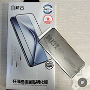BOOMGOOD邦古 華為matex5/x6凱夫拉前框+高清鋼化膜 貼膜盒 無塵倉 防偷窺 邦古 防偷窺鋼化膜 華為matex5/x5典藏版
