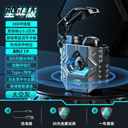 伯格利亞（BOGLIA）電競藍牙耳機科技感機甲風降噪電顯超長待機游戲音樂通話三模式 太空灰