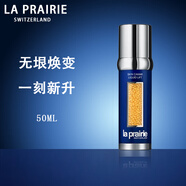 萊珀妮（La Prairie）官方旗艦正品 蓓麗魚(yú)子護膚套裝套盒眼霜面霜精華 新年禮物送女友 【重煥新顏】魚(yú)子精華50ml