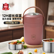 好廚夫（HOCUF）304不銹鋼保溫飯盒 大容量防溢多分層送飯手提便當(dāng)盒露營提籃餐盒 升級304真空保溫提鍋(粉)3層1.6L