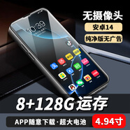 SOYES無(wú)攝像頭手機保密車(chē)間工廠(chǎng)專(zhuān)用8G+128G小屏智能手機2025年新款機 4.94屏黑色(90%選擇)運行更快 無(wú)攝像頭