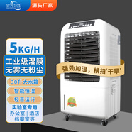 百科特奧（ENCYCLOPEDIA THEO）無(wú)霧濕膜加濕機(jī) 工業(yè)濕膜智能恒濕器大功率醫(yī)療室機(jī)房車(chē)間實(shí)驗(yàn)室 工業(yè)噴霧器加濕車(chē)間降塵除靜電 Taw-05