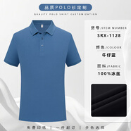 蘭伶坊冰絲polo衫定制工作服印logo夏季4店汽修工廠車間短袖工裝訂制男 冰絲純色領(lǐng)SRX1128牛仔藍(lán) S