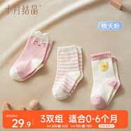 十月結晶嬰兒襪子春秋季男女寶寶中筒棉襪透氣兒童襪四季A類(lèi)