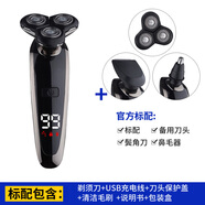 POREE飛科2025新款德國電動(dòng)剃須刀充電式刮胡刀全身水洗男士三刀頭刮胡 飛科數顯款+備用刀頭+鬢發(fā)器+鼻毛器