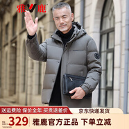 雅鹿羽絨服男士短款爸爸裝冬季加厚保暖外套休閑時尚中老年人防寒衣服 灰綠色 90白鴨絨+可脫卸連帽 L (175) 推薦體重110-130斤