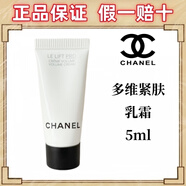 香奈兒（Chanel）智慧多維緊膚護(hù)膚小樣智慧緊致提拉面霜乳霜眼霜精華水試用旅行裝 香奈兒多維緊膚乳霜 5ml