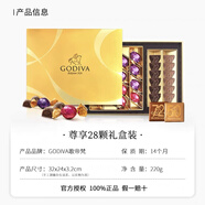 歌帝梵（GODIVA）進(jìn)口巧克力送女朋友黑巧松露牛奶夾心巧克力散裝喜糖果零食伴手禮 金色尊享28粒禮盒裝