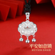 沉魚(yú)落雁足銀平安鎖項(xiàng)鏈女士福字長(zhǎng)命鎖吊墜七夕情人節(jié)禮物送女友老婆生日 足銀如意平安鎖項(xiàng)鏈【加大版】
