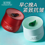 佰草集面霜 紅茶緊致面霜 修護(hù)抗皺淡化細(xì)紋早C晚A秋冬面霜抗氧抗糖提亮 早C晚A 紅茶面霜50g+白茶面霜50g