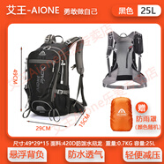艾王 AIONE艾王騎行背包25L山地自行車包戶外雙肩包輕便運(yùn)動(dòng)旅行包騎行裝備 黑色 背負(fù)系統(tǒng)送防雨罩+頭盔網(wǎng)兜