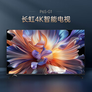 長(cháng)虹電視50P6S-G1 50英寸 智能4K HDR手機投屏 一鍵看直播平板液晶LED電視機 家電以舊換新一級能效
