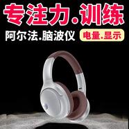 生日禮物全腦潛能開(kāi)發(fā)腦波儀樞合馥蘭朵多動(dòng)癥阿爾腦波儀智慧耳機 星棕銀.【新款】 頂.配版【20種腦波模式】推薦
