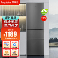 榮事達(dá)（Royalstar）大容量冰箱212升 家用中型風(fēng)冷無霜雙開門兩門二門雙人多人宿舍租房冷藏冷凍持久保鮮節(jié)能省電冰柜 233升 三門雙溫+風(fēng)冷無霜一級(jí)能效