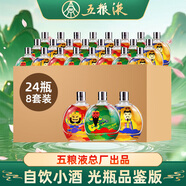 五糧液總廠出品 白酒濃香型糧食口糧酒 干一杯關(guān)公 自飲節(jié)日送禮酒水 46度 118mL 24瓶 劉關(guān)張裸瓶整箱