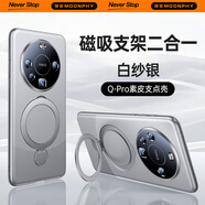 摩斐【磁吸支架丨氣囊防摔】華為mate60pro手機殼Mate60Pro+保護套超薄鏡頭全包式散熱磨砂防摔男女 【白紗銀】玄武素皮丨支架磁吸二合一 Mate60Pro/60Pro+通用