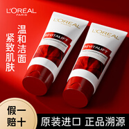 歐萊雅（LOREAL）女士復(fù)顏氨基酸洗面奶抗皺滋潤潔面乳膏七夕情人節(jié)禮物送女友 100ml*2支
