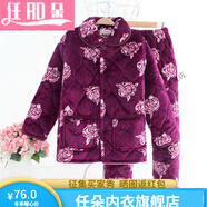 任朵冬季睡衣女法蘭絨加厚加絨三層夾棉保暖中老年肥珊瑚絨家居服套裝 白牡丹 XL 建議125斤以?xún)?
                                         title=