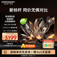 酷開（coocaa） 創(chuàng)維電視 K6 65英寸 Mini LED電視 1600nits 392分區(qū) 4K 144Hz 一級能效 平板電視機 65P6E 65英寸
