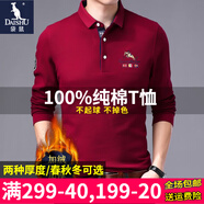 袋鼠（DAISHU）純棉長袖T恤男秋冬季男士100%全棉體恤衫男裝翻領刺繡POLO領上衣 9582-紅色(加絨加厚) 175/XL