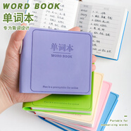 少年伴單詞本高顏值精裝筆插口袋筆記本辦公男女小初中學(xué)生開(kāi)學(xué)必備文具隨身便攜自律打卡記事本子紫色