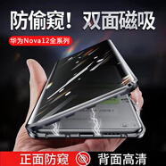 鑫京都適用于小米15ultra手機殼小米15U全包雙面玻璃防摔免貼膜防偷窺磁吸鋁合金屬透明高端素皮保護套 【銀黑色-防窺】新款升級二代鋼化玻璃/防摔不碎 小米15Ultra