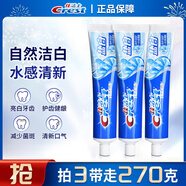 佳潔士牙膏3D炫白亮白祛黃去漬含氟防蛀清新口氣天然多效強(qiáng)根固齒牙膏 天然多效鹽白90克的3支