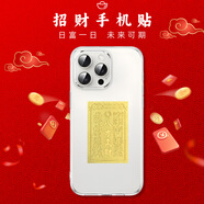 Smorss【八方來財】五路財神財庫卡片手機貼紙 八方來財卡片金片護身貼創(chuàng)意仿金箔片手機殼飾品