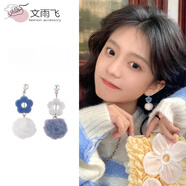 文雨飛氣質(zhì)百搭花朵耳釘女生新款潮可愛(ài)甜美長(cháng)耳環(huán)小眾獨特耳墜復古耳飾 溫柔毛球耳釘s925銀針