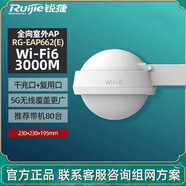 Ruijie銳捷睿易企業(yè)級雙頻/單頻 千兆/百兆吸頂式AP全屋WiFi覆蓋路由器 RG-EAP662(E) WIFI6大功率全向 原裝正品專賣店