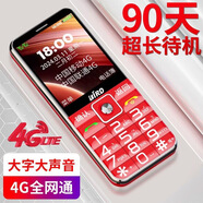 波導（BiRD）D3老年人手機4g全網(wǎng)通超長(cháng)待機老人機大字體大聲音移動(dòng)聯(lián)通電信版大按鍵便宜老年機 紅色 4G全網(wǎng)通【送充電器】
