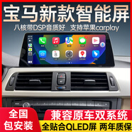 樂(lè )車(chē)霸適用寶馬3系5系1系2系X1/X3/X5X6GT改裝中控大屏導航倒車(chē)影像一體 寶馬4G版本10.25寸中控CARPLAY 八核4+64G+倒車(chē)+記錄儀