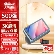 ALHUA大華行車記錄儀S6pro 3k超清索尼圖像傳感器 前后雙錄碰撞檢測