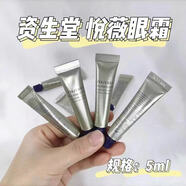資生堂（SHISEIDO）悅薇純A醇小針管眼霜 提拉緊致淡化細紋眼膜送女友情人節禮物 【高性?xún)r(jià)比】小針管眼霜5ml*4