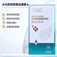 佰膚草旗艦正品直營(yíng)店面膜玻尿酸補(bǔ)水百膚草蠶絲6片新包裝孕婦可用 燕窩滋養(yǎng)（5盒）