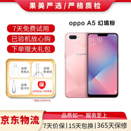 OPPO A5 二手手機 安卓全面屏拍照  工作機備用機 移動聯(lián)通電信4G 幻境粉（顏色隨機評價有禮） 4G+64G+【充電器套裝】 9成新