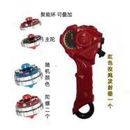 CXXYJ爆甲超陀2代戰(zhàn)斗陀螺合體發(fā)光合金陀螺玩具兒童對戰(zhàn)陀螺生日禮物 紅色-1個發(fā)射器2個陀螺可疊加