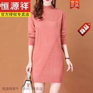 恒源祥女裝秋冬季新款半高領(lǐng)中長款毛衣打底裙修身百搭顯瘦針織連衣裙女 藕色 3XL 140-150斤