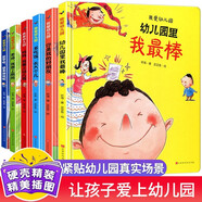 我愛(ài)幼兒園系列全套共6冊(cè) 精裝硬殼幼兒園里我最棒+你是我的好朋友+多吃飯長(zhǎng)大個(gè)兒+老師我想上廁所+媽媽我要上幼兒園+放學(xué)啦誰(shuí)來(lái)接我呢 幼兒園大中小班小學(xué)生一年級(jí)寶寶睡前親子共讀繪本故事書(shū)