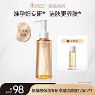 袋鼠媽媽（Kangaroo Mommy）護(hù)膚品氨基酸保濕補(bǔ)水深層清潔養(yǎng)膚準(zhǔn)孕婦專用潔面乳 【洗卸養(yǎng)三合一】潔顏蜜-120ml