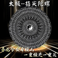 百里霜八卦指尖陀螺8CM羅盤解壓玩具解壓神器手指陀螺發(fā)泄神器生日禮物