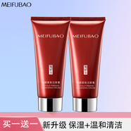 美膚寶（MEIFUBAO）洗面奶氨基酸潔面乳溫和清潔保濕潔面乳膏男女正不緊繃學(xué)生 駐顏潔面（到手2支）