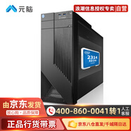 元腦【NP3020M7】浪潮信息數據備份存儲ERP電腦塔式服務(wù)器主機 E2314｜4*16G｜480G+4T｜300W｜鍵鼠