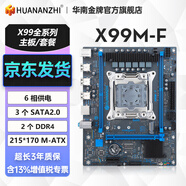 華南金牌x99主板cpu套裝游戲多開渲染工作室服務(wù)器臺(tái)式機(jī)電腦至強(qiáng)e5 2666v3 2680v4 2696v3 2686v4 X99M-F